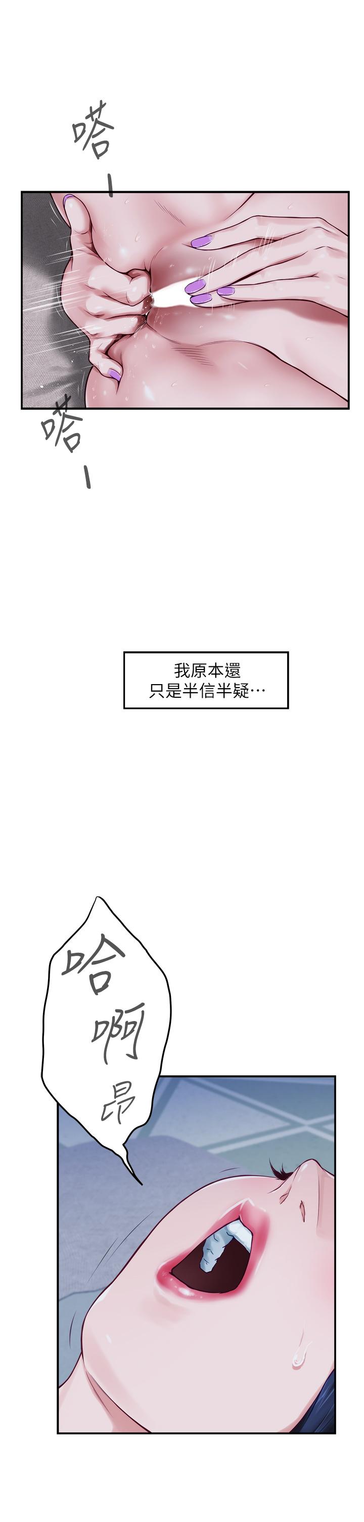 查看漫画姊姊的房間 - 第17話-別光看不動，過來摸摸我 - www.tymanga.com中的840221图片