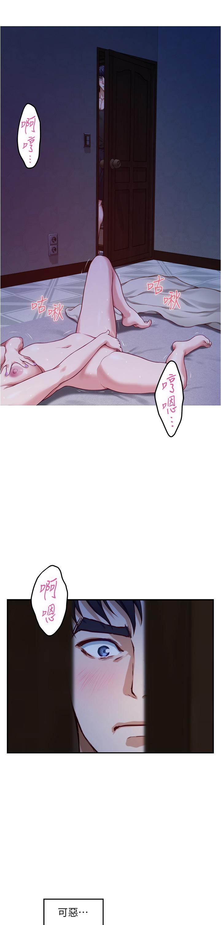 查看漫画姊姊的房間 - 第17話-別光看不動，過來摸摸我 - www.tymanga.com中的840229图片