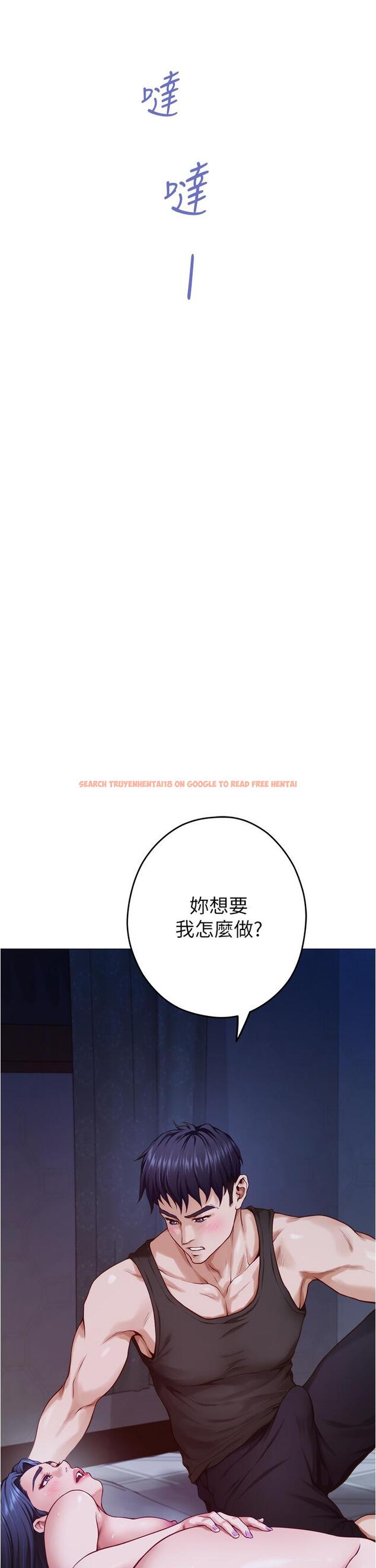 查看漫画姊姊的房間 - 第17話-別光看不動，過來摸摸我 - www.tymanga.com中的840241图片