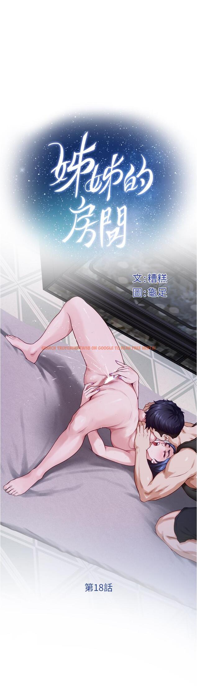 查看漫画姊姊的房間 - 第18話-一起落入對方的陷阱 - www.tymanga.com中的842589图片