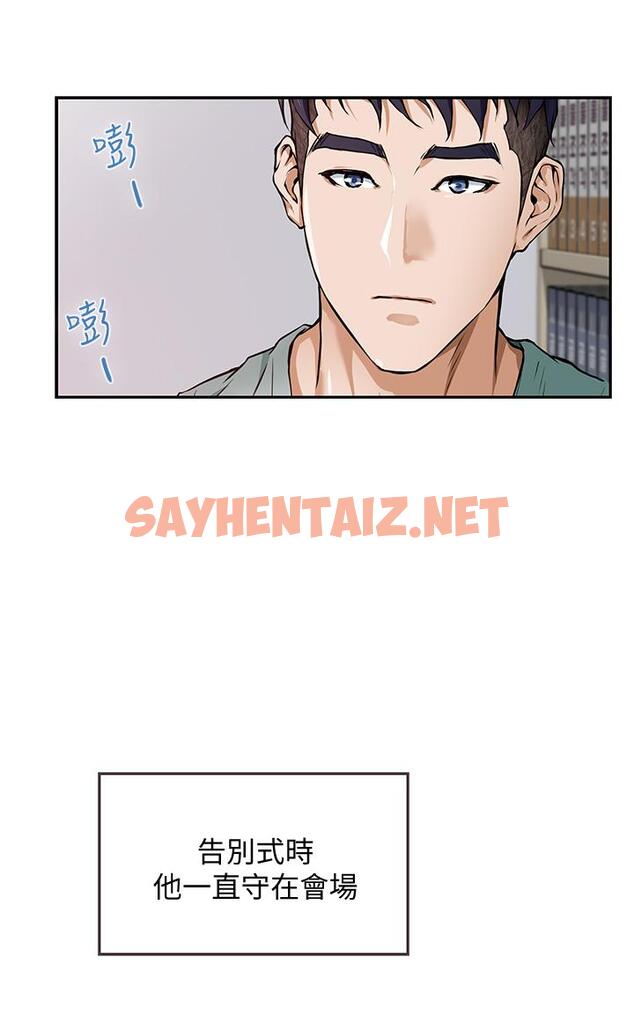 查看漫画姊姊的房間 - 第2話-姐姐是第一個 - sayhentaiz.net中的816551图片