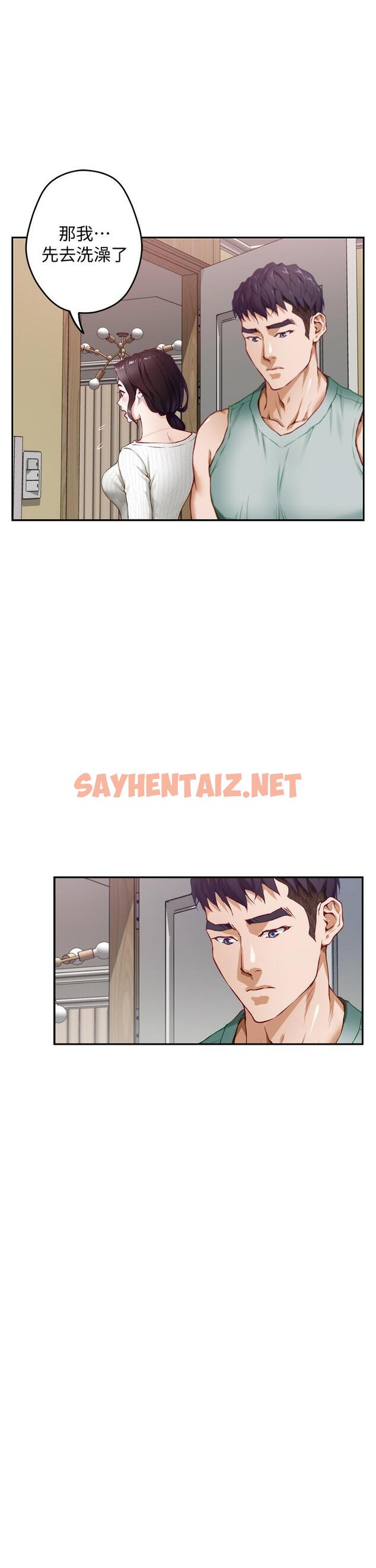 查看漫画姊姊的房間 - 第2話-姐姐是第一個 - sayhentaiz.net中的816584图片