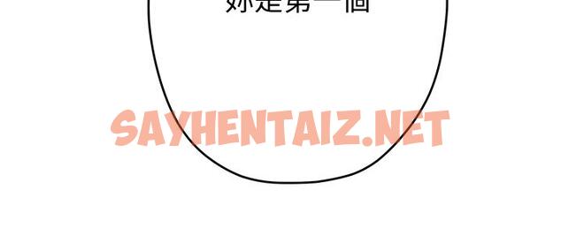 查看漫画姊姊的房間 - 第2話-姐姐是第一個 - sayhentaiz.net中的816598图片