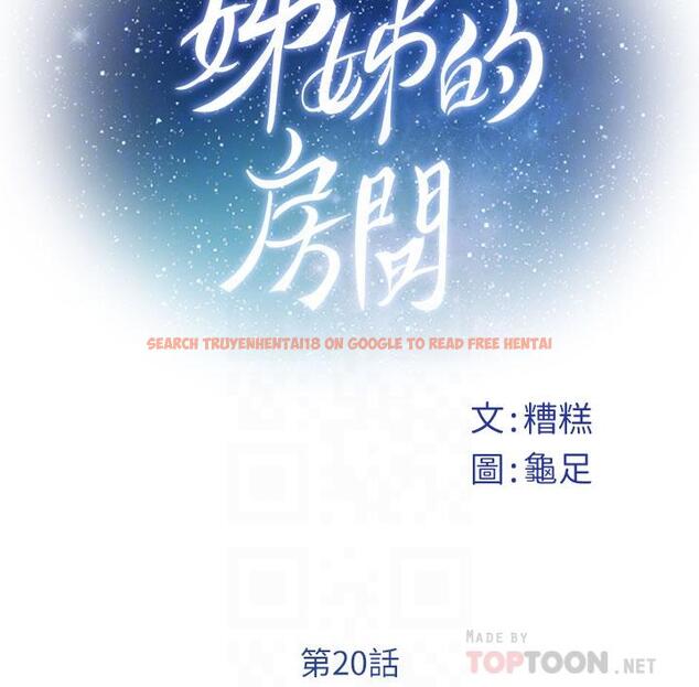 查看漫画姊姊的房間 - 第20話-姐姐渾圓飽滿的美屁 - www.tymanga.com中的847852图片