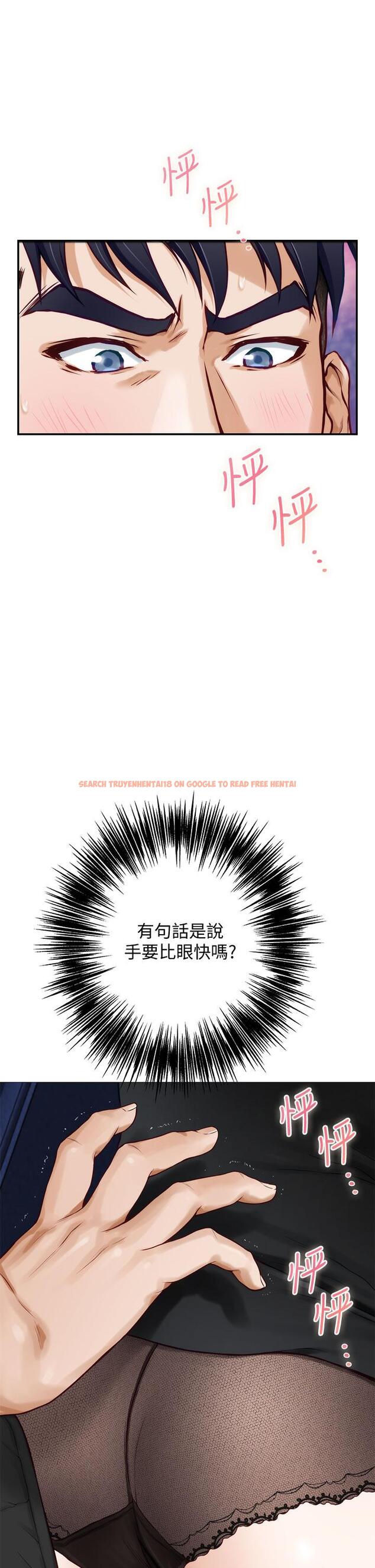 查看漫画姊姊的房間 - 第21話-邊喝邊玩愛愛疊疊樂 - www.tymanga.com中的851378图片