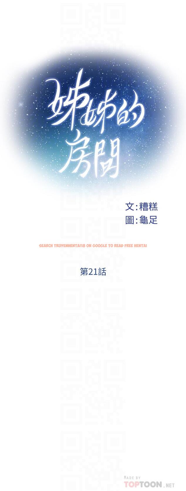 查看漫画姊姊的房間 - 第21話-邊喝邊玩愛愛疊疊樂 - www.tymanga.com中的851387图片