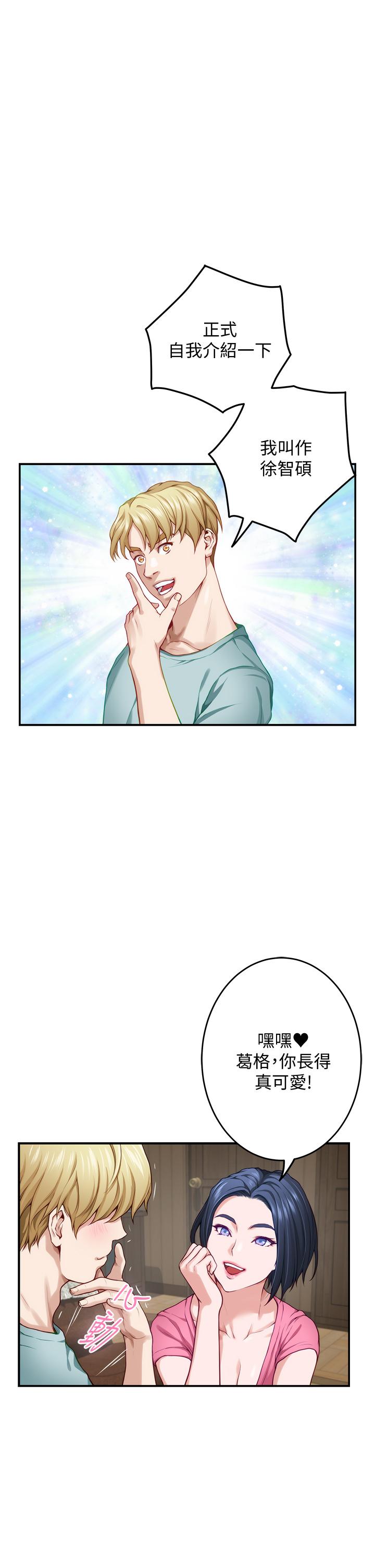 查看漫画姊姊的房間 - 第21話-邊喝邊玩愛愛疊疊樂 - www.tymanga.com中的851433图片