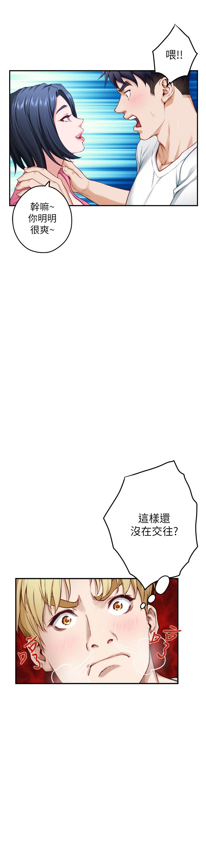 查看漫画姊姊的房間 - 第22話-在睡著的朋友旁刺激打炮 - www.tymanga.com中的854489图片