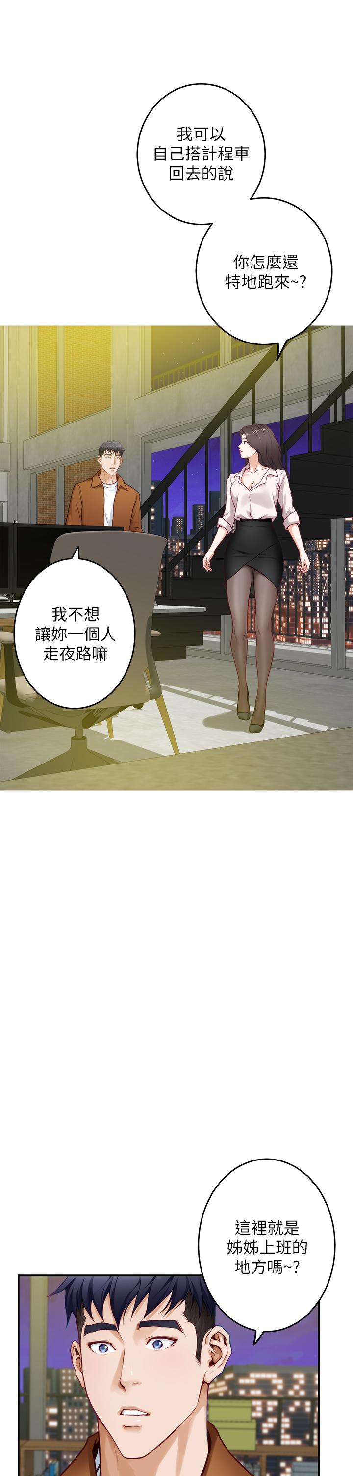 查看漫画姊姊的房間 - 第23話-關上門讓我好好乾幹你 - www.tymanga.com中的856872图片