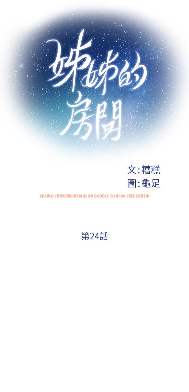 查看漫画姊姊的房間 - 第24話-在辦公室插入 - www.tymanga.com中的859662图片