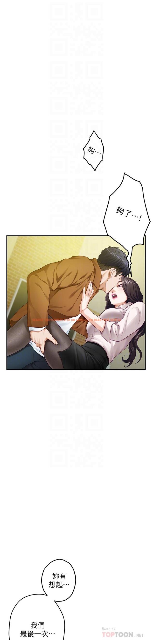 查看漫画姊姊的房間 - 第24話-在辦公室插入 - www.tymanga.com中的859667图片