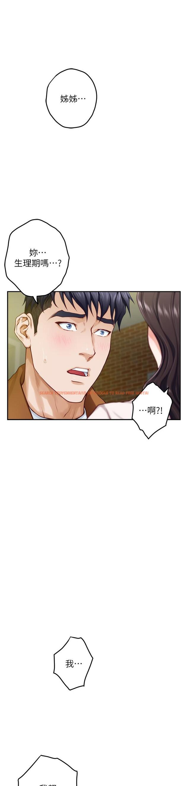 查看漫画姊姊的房間 - 第24話-在辦公室插入 - www.tymanga.com中的859695图片