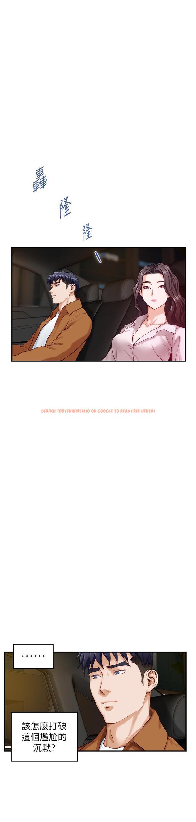 查看漫画姊姊的房間 - 第24話-在辦公室插入 - www.tymanga.com中的859701图片