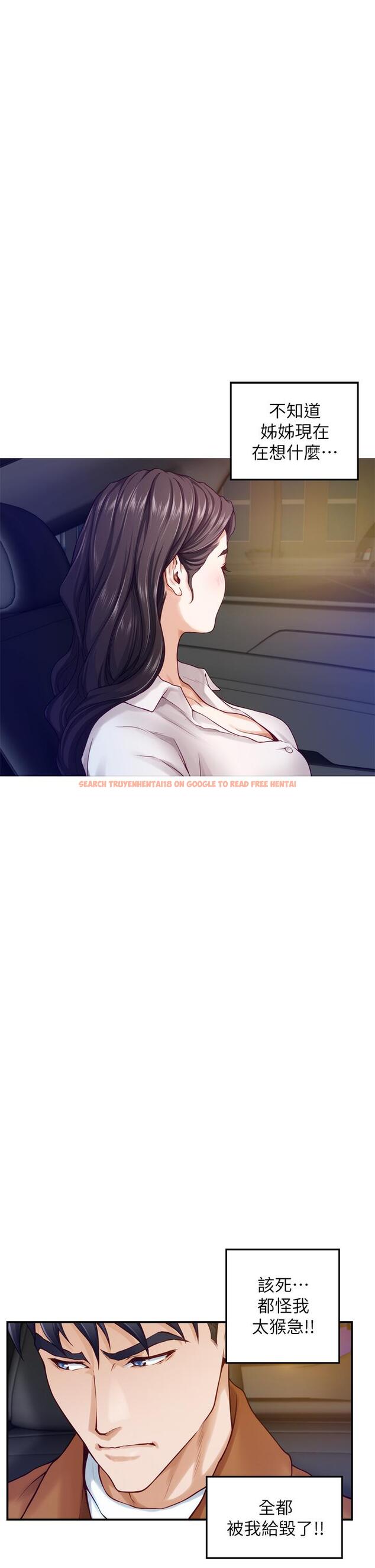 查看漫画姊姊的房間 - 第24話-在辦公室插入 - www.tymanga.com中的859703图片