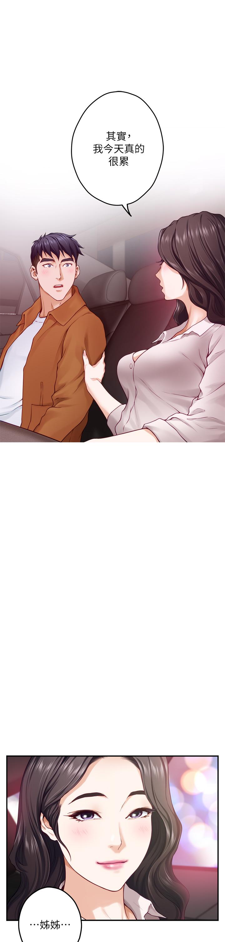 查看漫画姊姊的房間 - 第24話-在辦公室插入 - www.tymanga.com中的859707图片