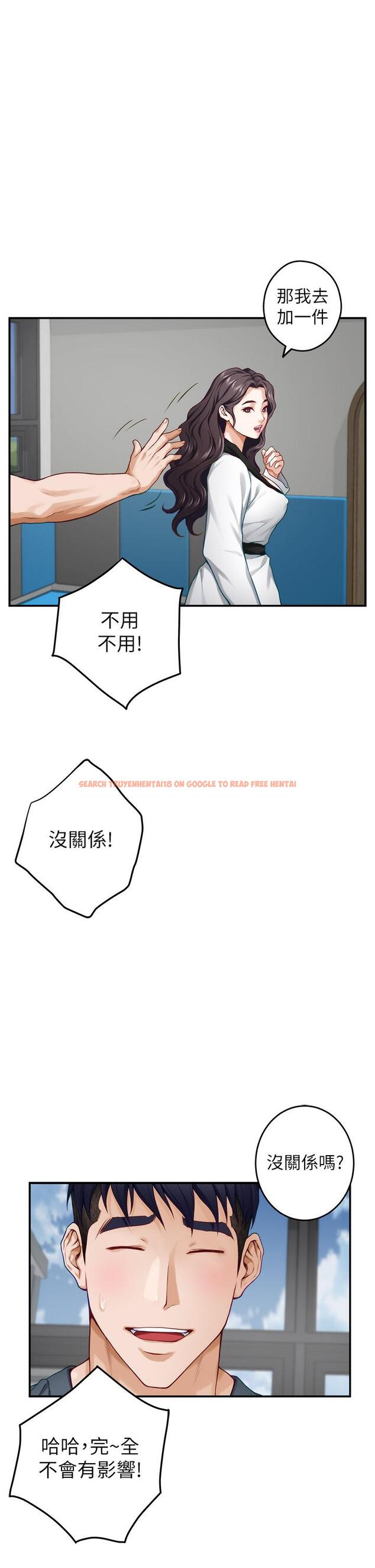 查看漫画姊姊的房間 - 第25話-道服裡面不穿才對味 - www.tymanga.com中的862577图片