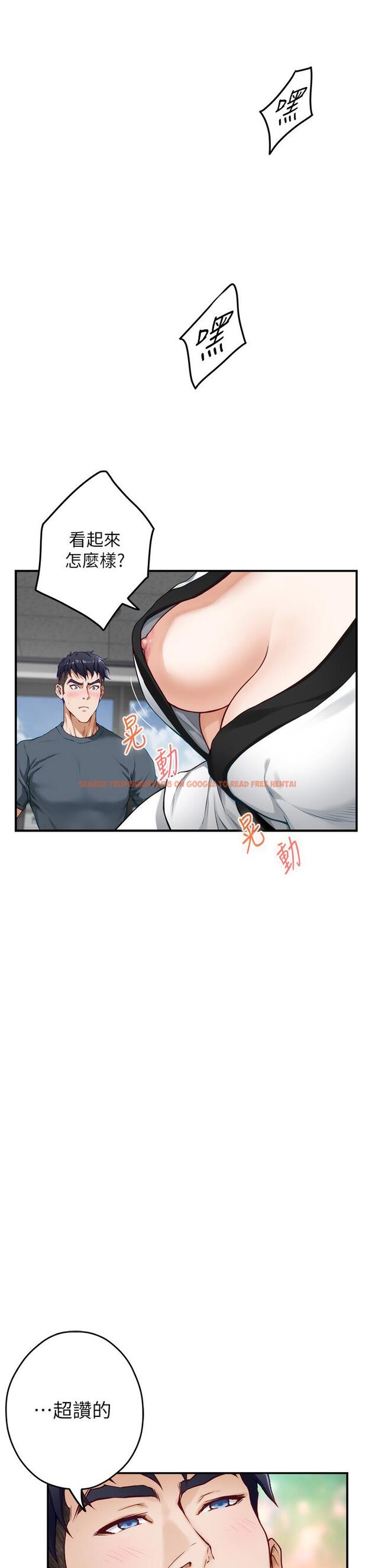 查看漫画姊姊的房間 - 第25話-道服裡面不穿才對味 - www.tymanga.com中的862579图片