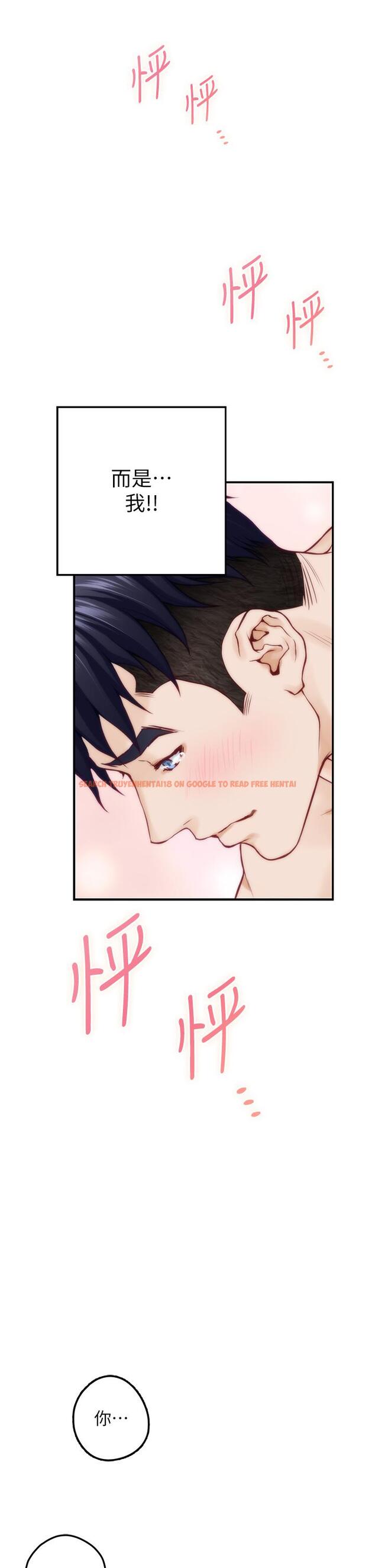 查看漫画姊姊的房間 - 第26話-那天...是我的第一次 - www.tymanga.com中的865780图片