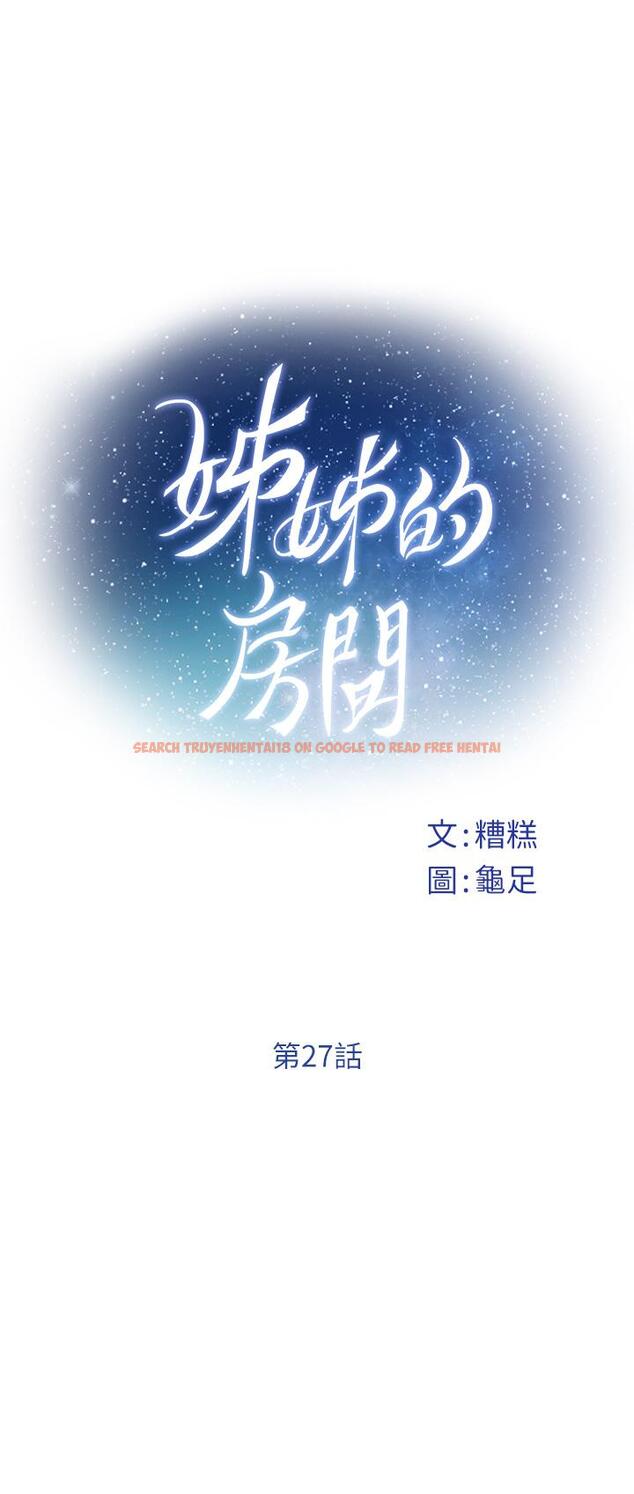 查看漫画姊姊的房間 - 第27話-再深一點，頂到最深處 - www.tymanga.com中的868234图片