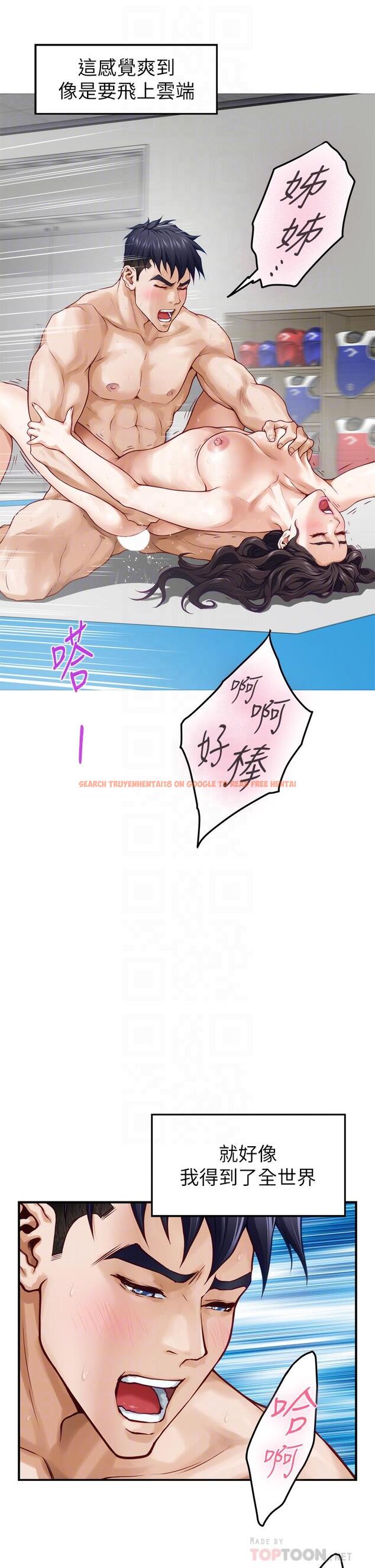 查看漫画姊姊的房間 - 第27話-再深一點，頂到最深處 - www.tymanga.com中的868243图片