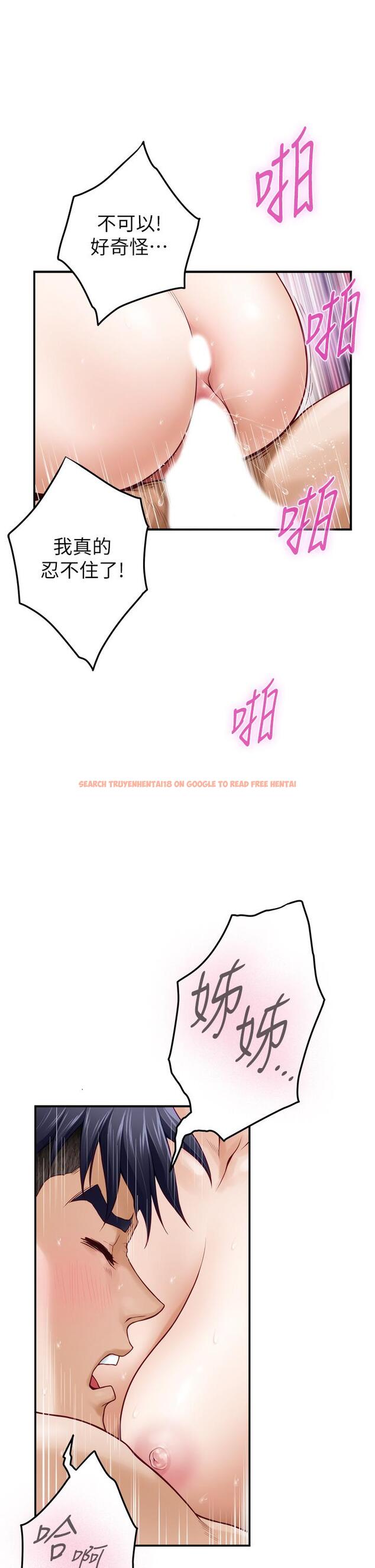 查看漫画姊姊的房間 - 第27話-再深一點，頂到最深處 - www.tymanga.com中的868257图片