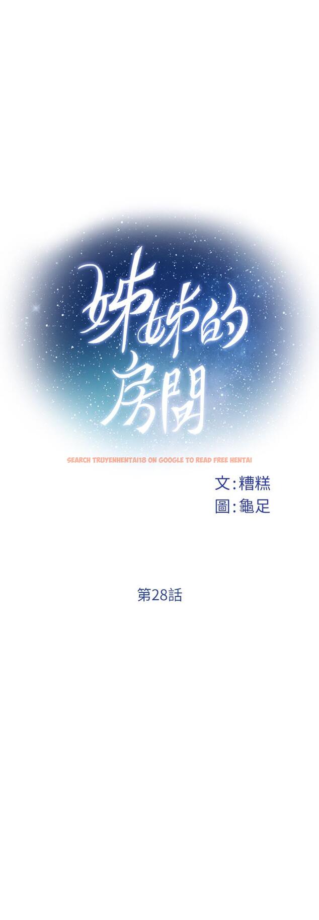 查看漫画姊姊的房間 - 第28話-背著朋友在姊姊房間打炮 - www.tymanga.com中的872689图片