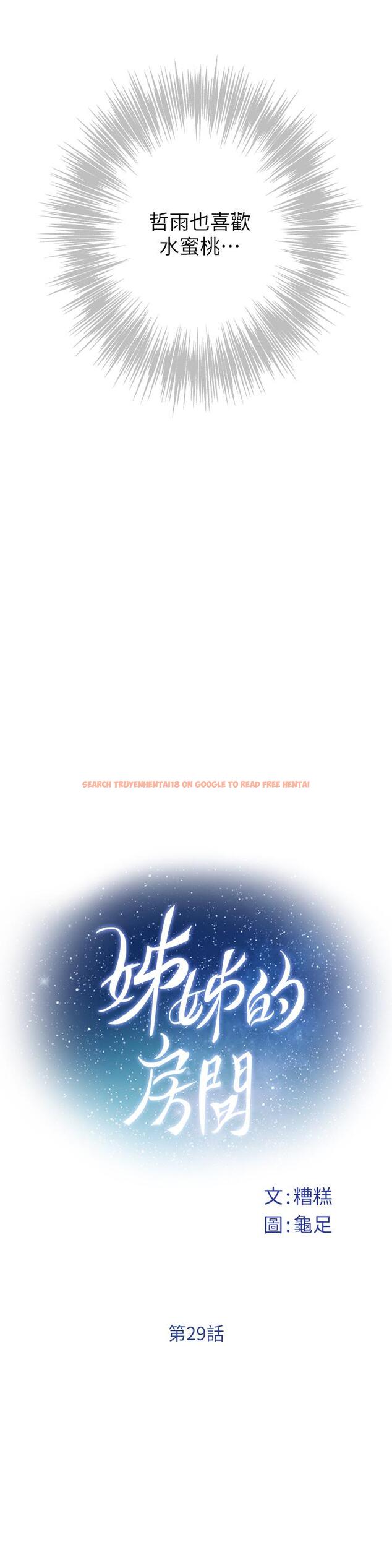 查看漫画姊姊的房間 - 第29話-姐姐甜美誘人的小穴 - www.tymanga.com中的875584图片