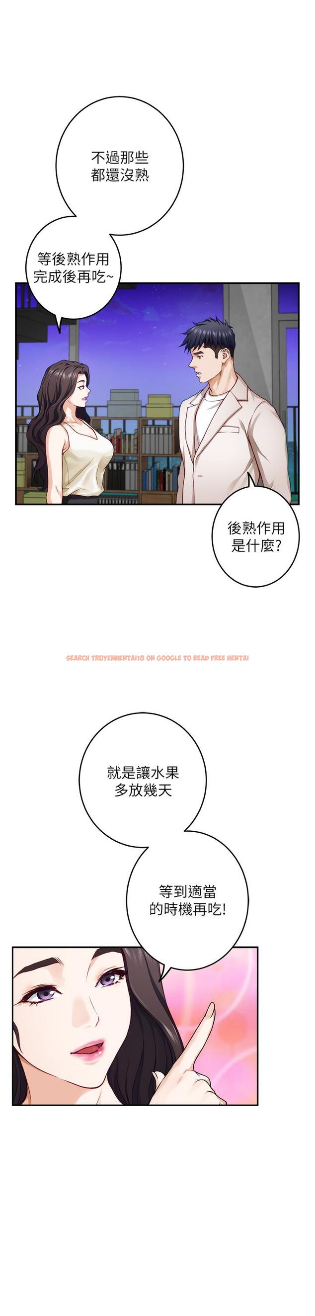 查看漫画姊姊的房間 - 第29話-姐姐甜美誘人的小穴 - www.tymanga.com中的875595图片