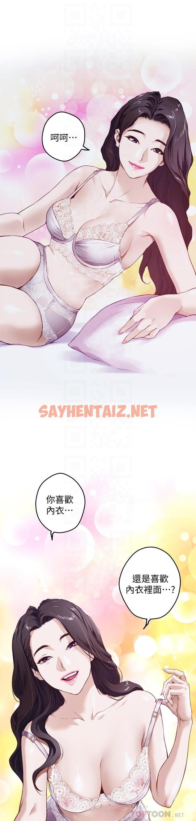 查看漫画姊姊的房間 - 第3話-習慣夜夜爬上她的床 - sayhentaiz.net中的816628图片