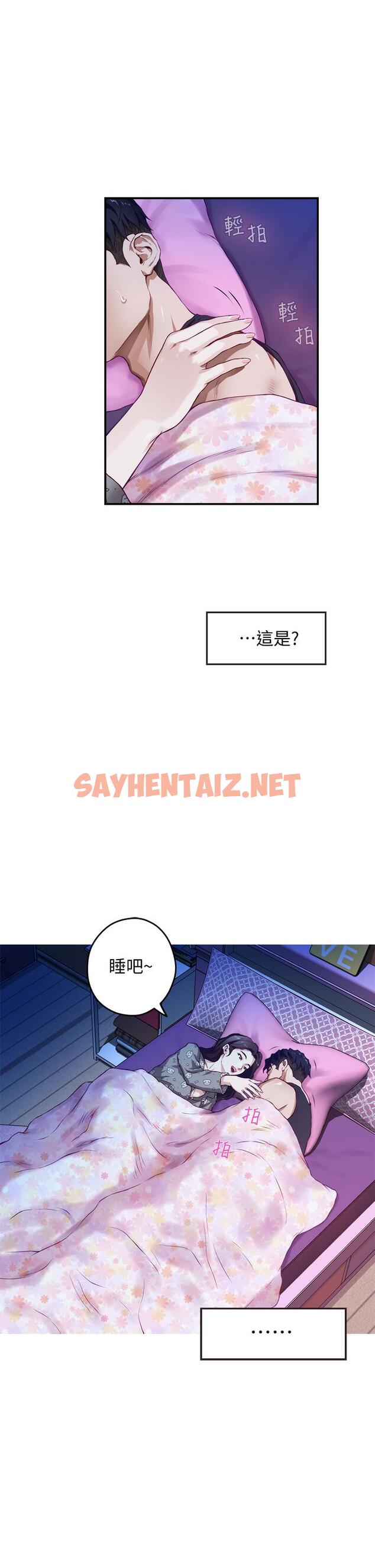 查看漫画姊姊的房間 - 第3話-習慣夜夜爬上她的床 - sayhentaiz.net中的816636图片