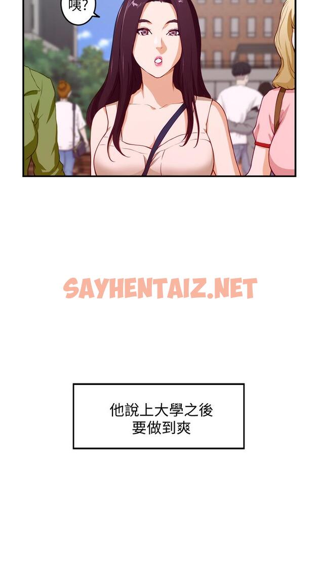 查看漫画姊姊的房間 - 第3話-習慣夜夜爬上她的床 - sayhentaiz.net中的816642图片