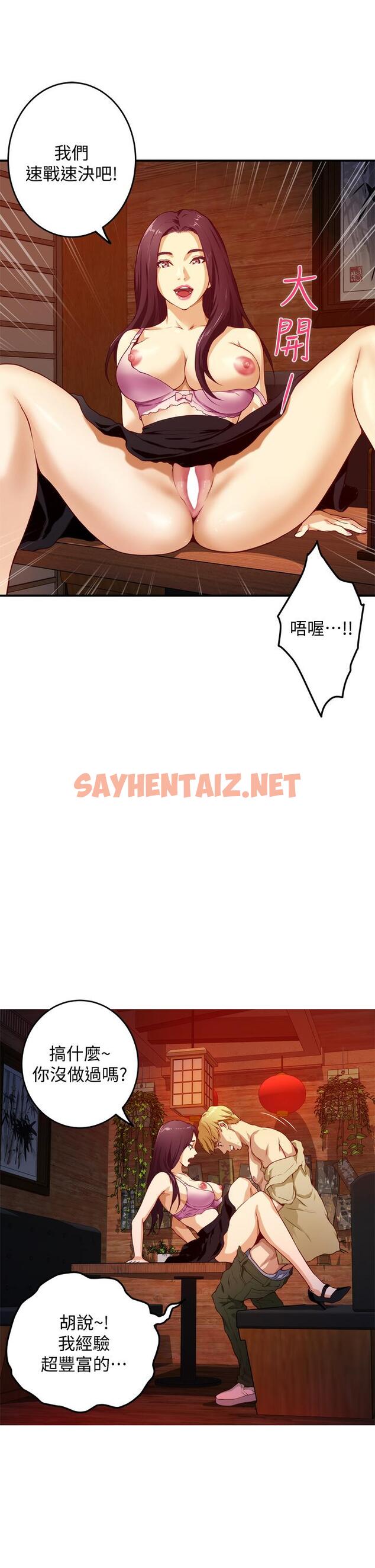 查看漫画姊姊的房間 - 第3話-習慣夜夜爬上她的床 - sayhentaiz.net中的816648图片