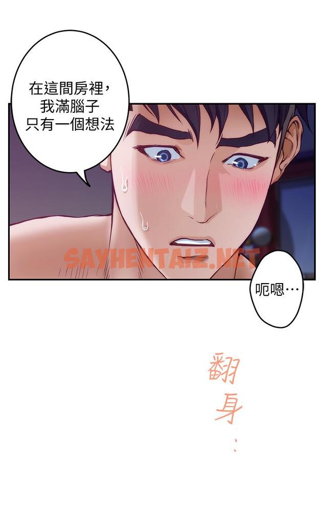 查看漫画姊姊的房間 - 第3話-習慣夜夜爬上她的床 - sayhentaiz.net中的816677图片