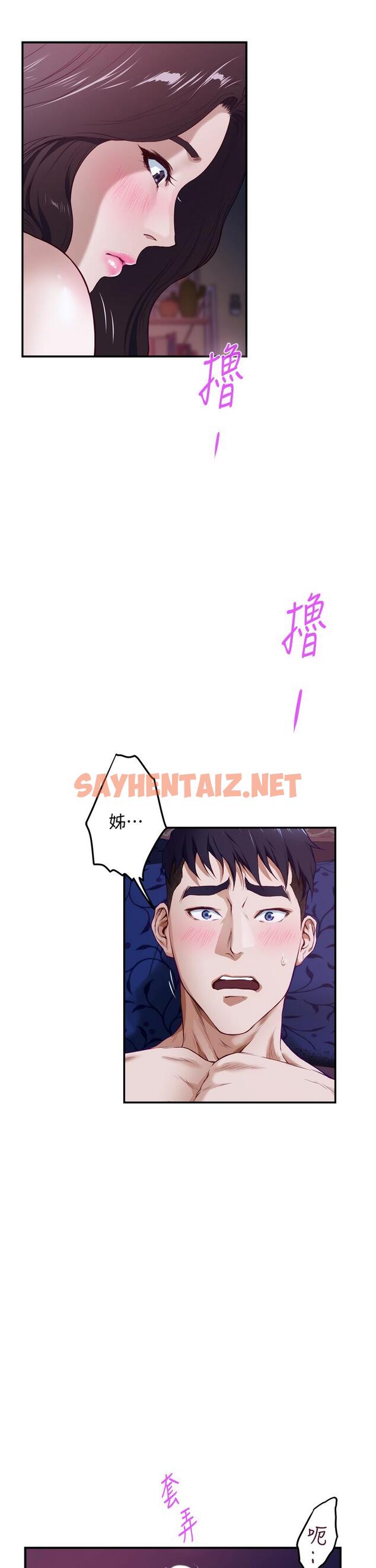 查看漫画姊姊的房間 - 第3話-習慣夜夜爬上她的床 - sayhentaiz.net中的816692图片