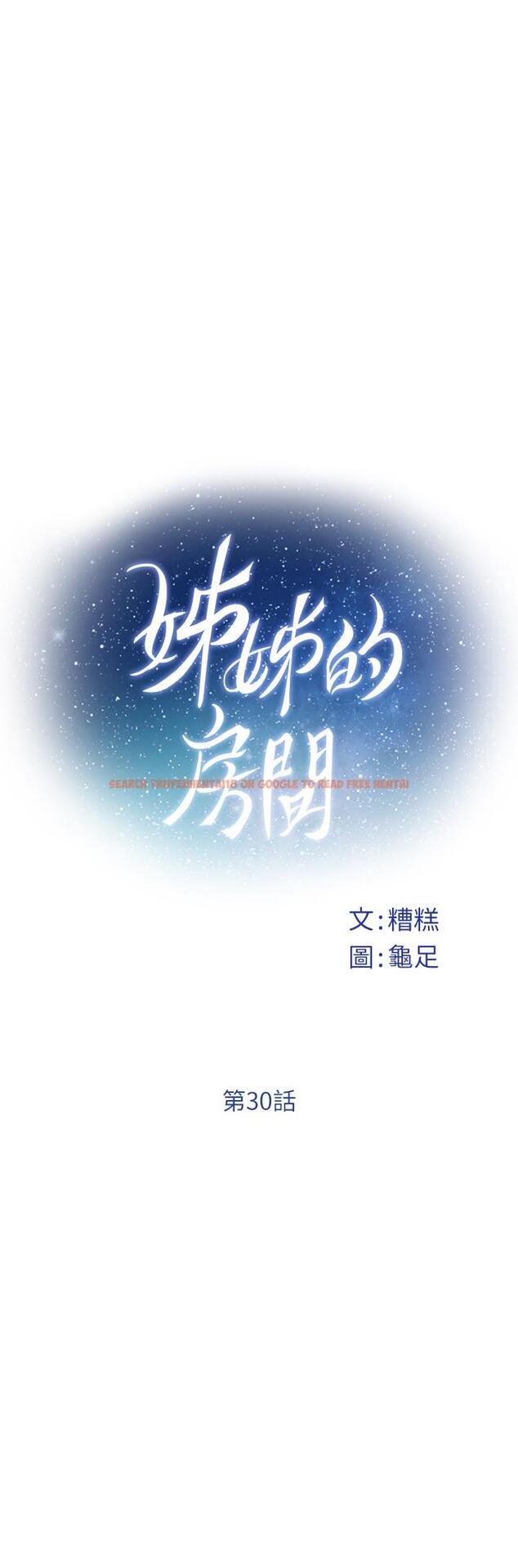 查看漫画姊姊的房間 - 第30話-口交謝禮 - www.tymanga.com中的878420图片