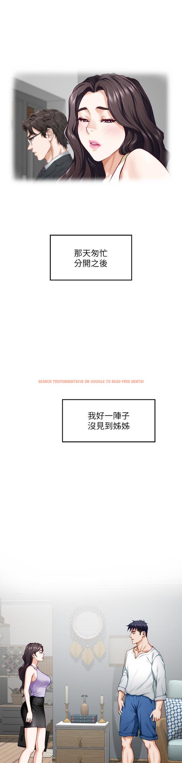 查看漫画姊姊的房間 - 第30話-口交謝禮 - www.tymanga.com中的878458图片