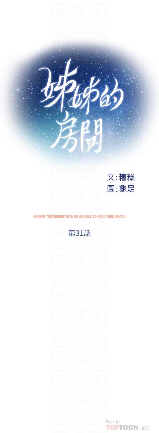 查看漫画姊姊的房間 - 第31話-地盤標記成功 - www.tymanga.com中的881358图片