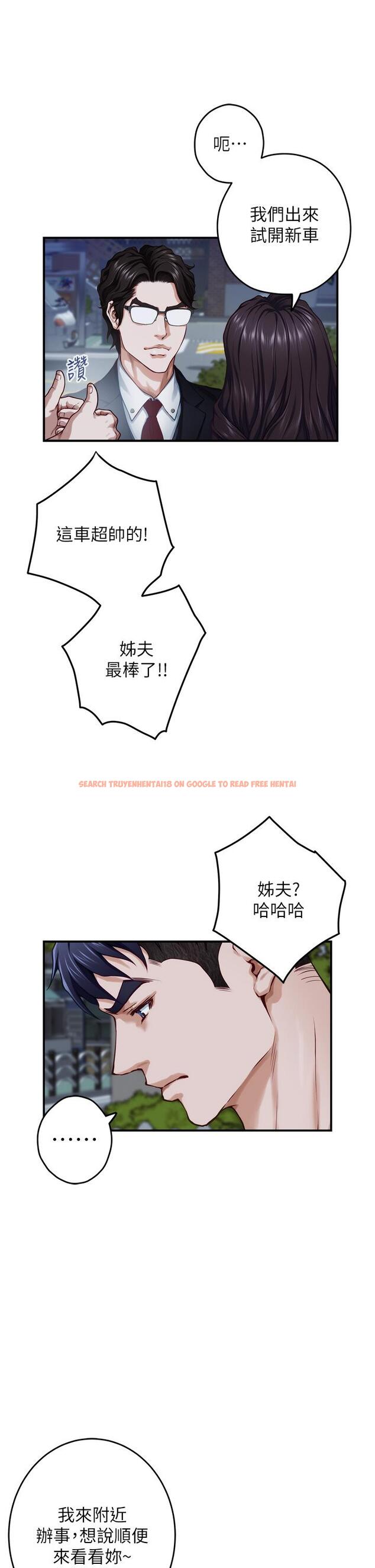查看漫画姊姊的房間 - 第31話-地盤標記成功 - www.tymanga.com中的881363图片