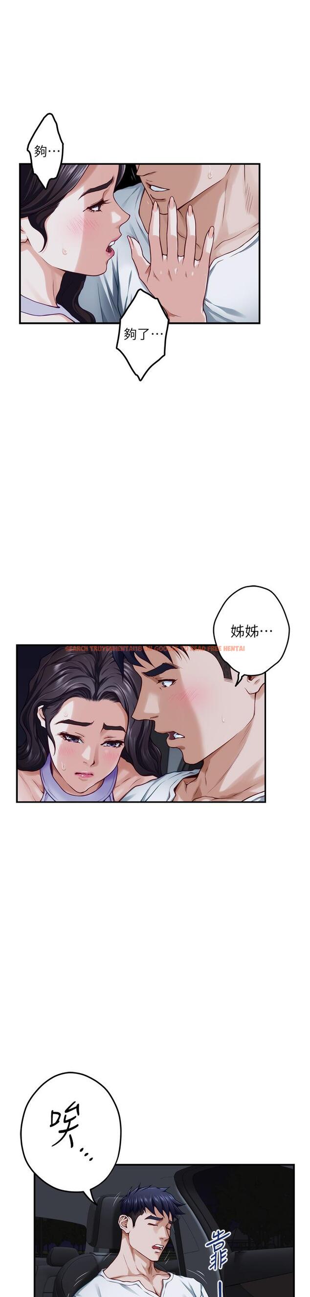 查看漫画姊姊的房間 - 第31話-地盤標記成功 - www.tymanga.com中的881389图片