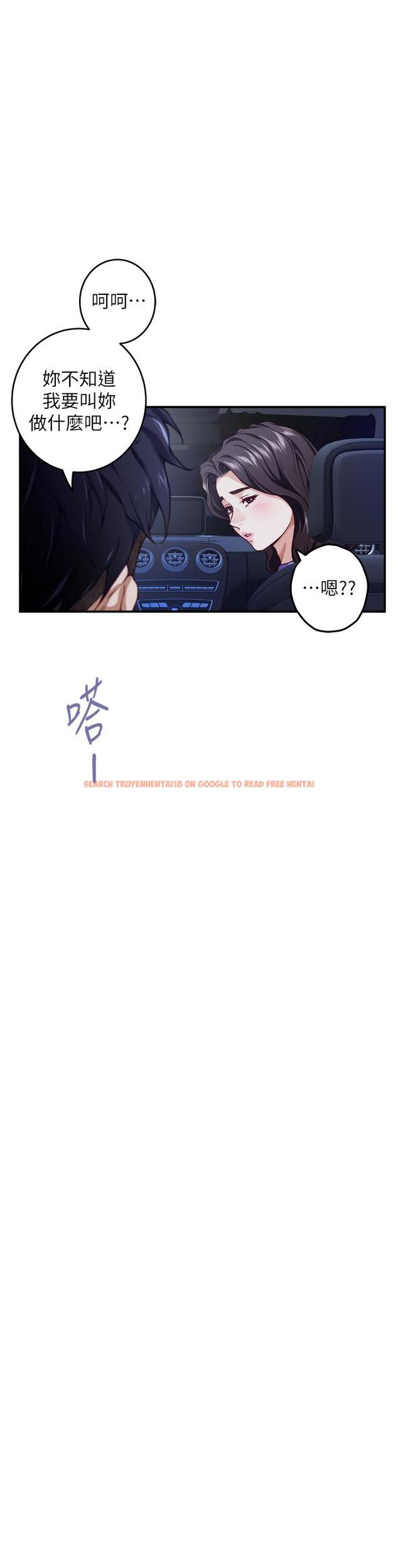 查看漫画姊姊的房間 - 第31話-地盤標記成功 - www.tymanga.com中的881397图片