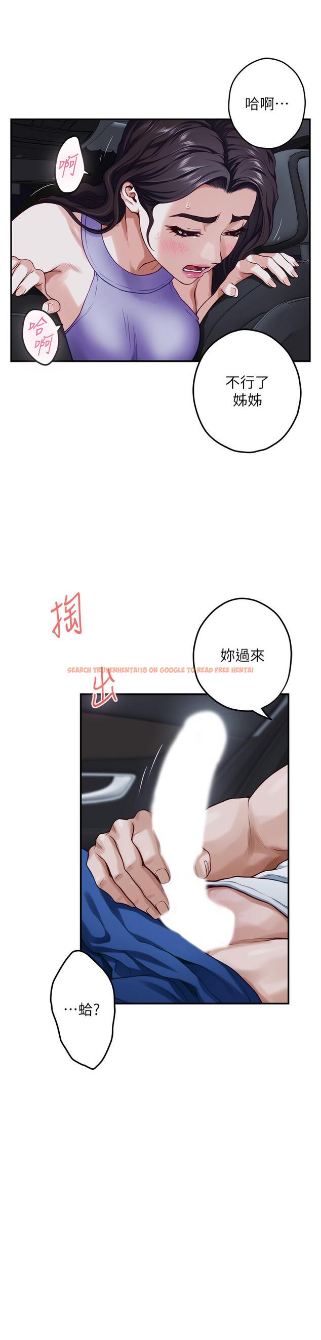 查看漫画姊姊的房間 - 第31話-地盤標記成功 - www.tymanga.com中的881404图片