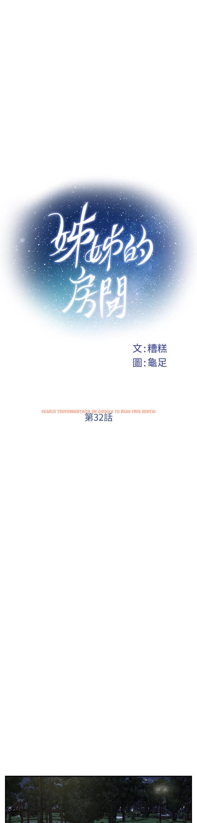 查看漫画姊姊的房間 - 第32話-我一直很想試試看野戰 - www.tymanga.com中的885575图片