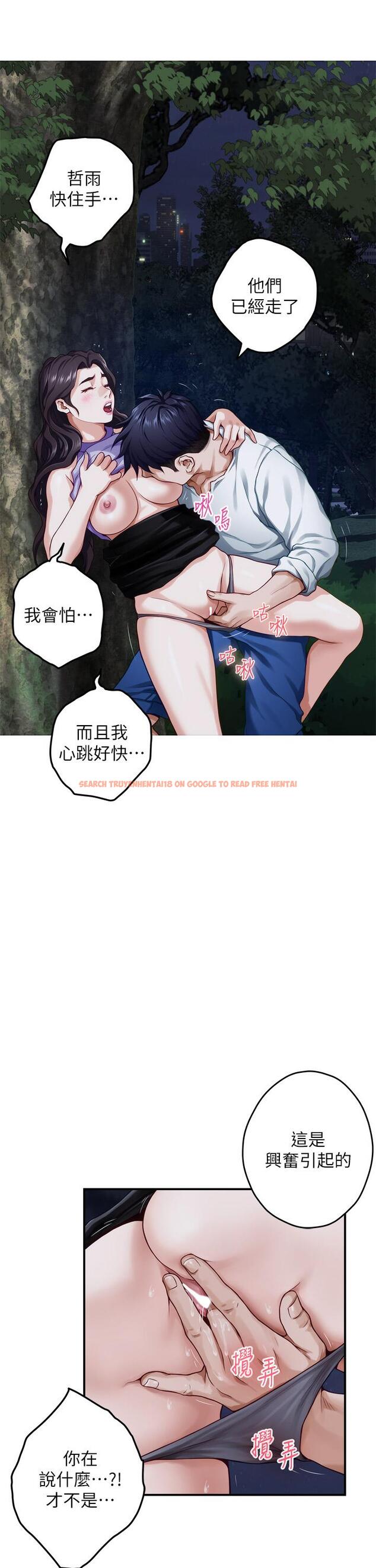 查看漫画姊姊的房間 - 第32話-我一直很想試試看野戰 - www.tymanga.com中的885589图片