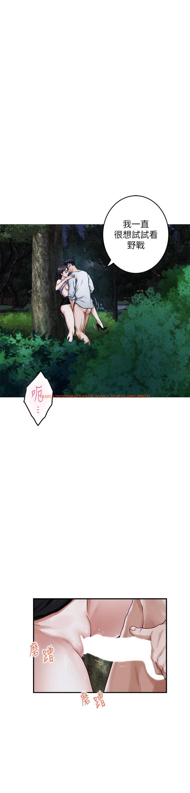 查看漫画姊姊的房間 - 第32話-我一直很想試試看野戰 - www.tymanga.com中的885593图片