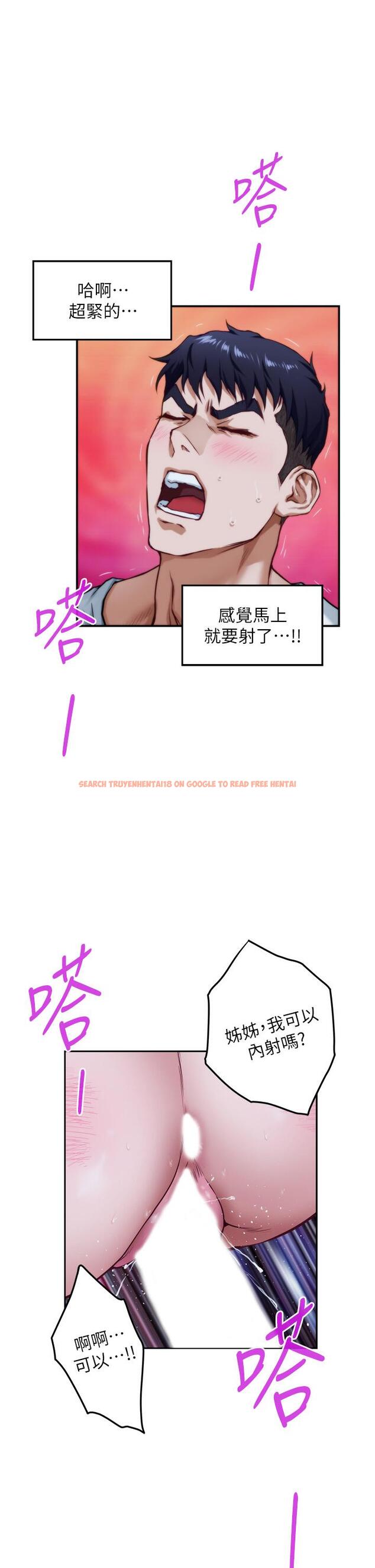 查看漫画姊姊的房間 - 第32話-我一直很想試試看野戰 - www.tymanga.com中的885615图片