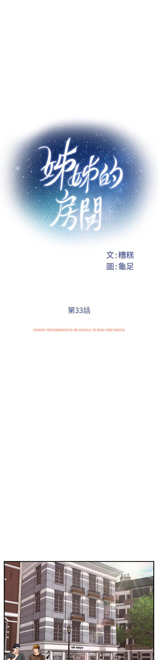 查看漫画姊姊的房間 - 第33話-咖啡廳廁所的刺激性愛 - www.tymanga.com中的888344图片