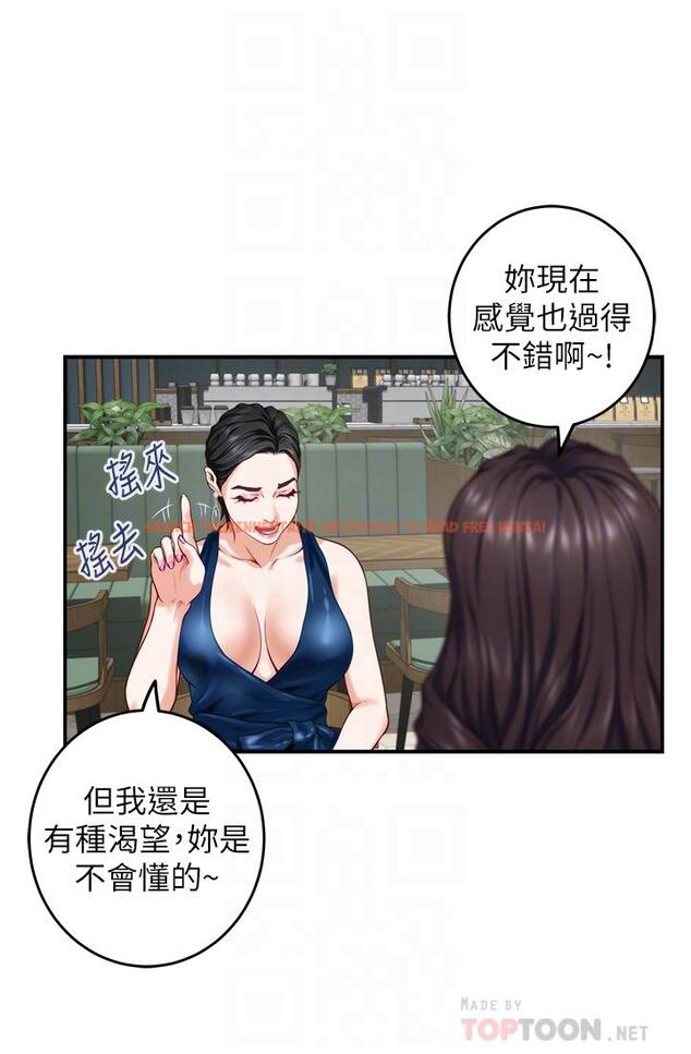 查看漫画姊姊的房間 - 第33話-咖啡廳廁所的刺激性愛 - www.tymanga.com中的888351图片