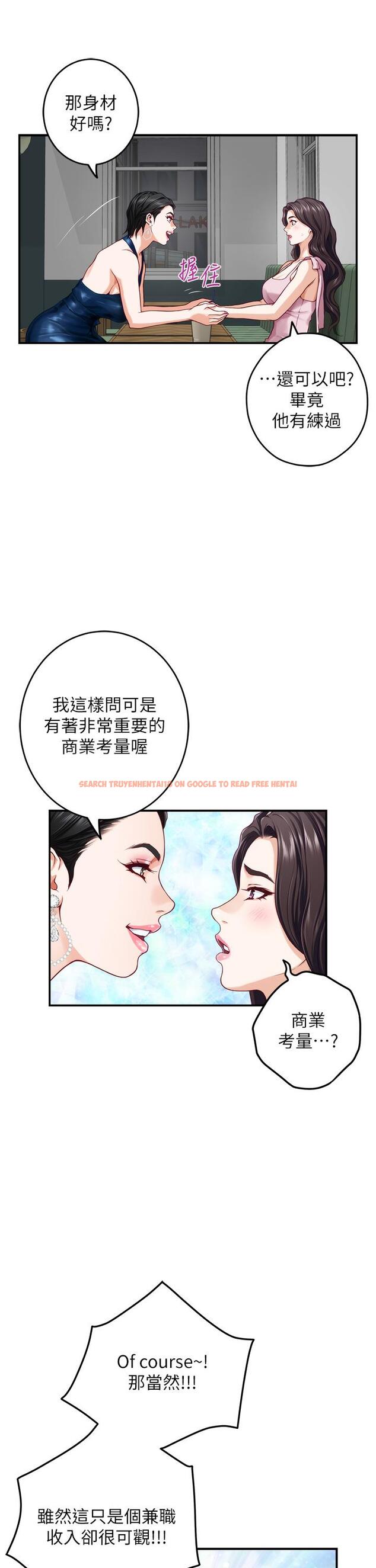 查看漫画姊姊的房間 - 第33話-咖啡廳廁所的刺激性愛 - www.tymanga.com中的888354图片