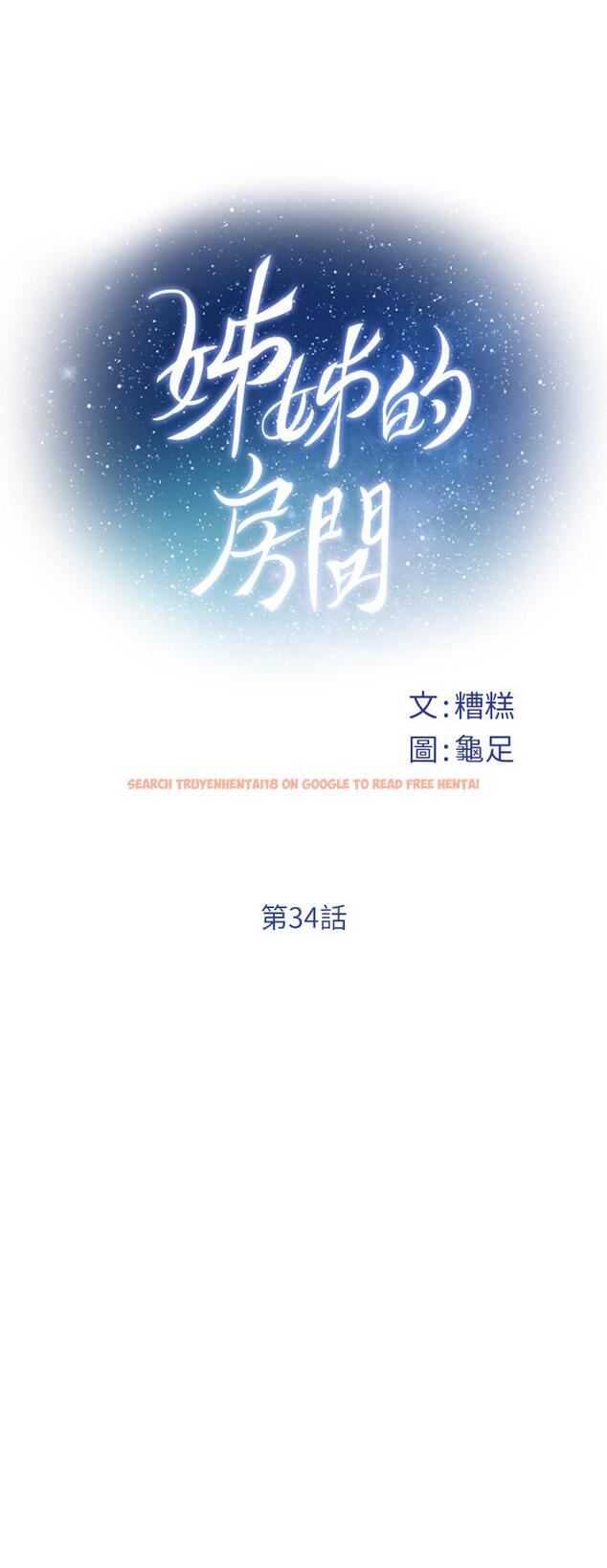 查看漫画姊姊的房間 - 第34話-真想早點吃到你 - www.tymanga.com中的896129图片