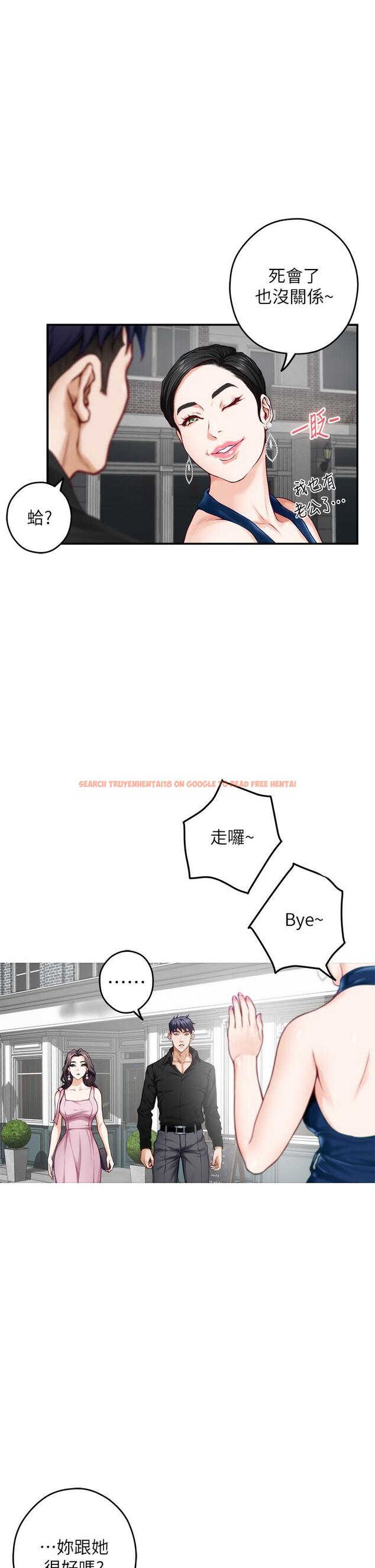 查看漫画姊姊的房間 - 第34話-真想早點吃到你 - www.tymanga.com中的896138图片
